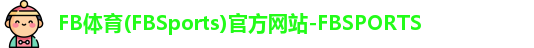 FB体育